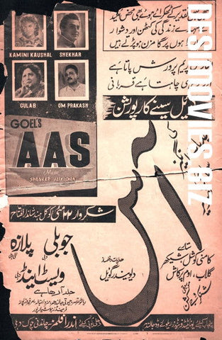 Aas (1953) - www.desimovies.biz