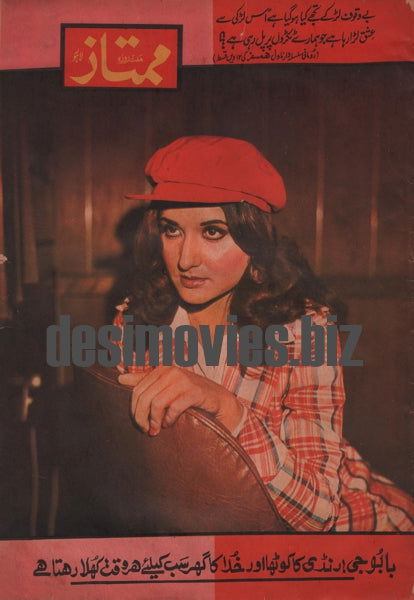 Aasia (1970-1983) Lollywood Star - www.desimovies.biz