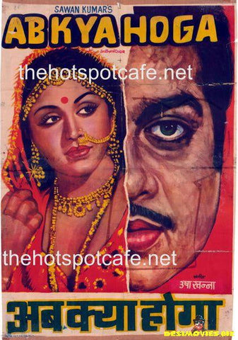 Ab Kya Hoga (1977) - www.desimovies.biz