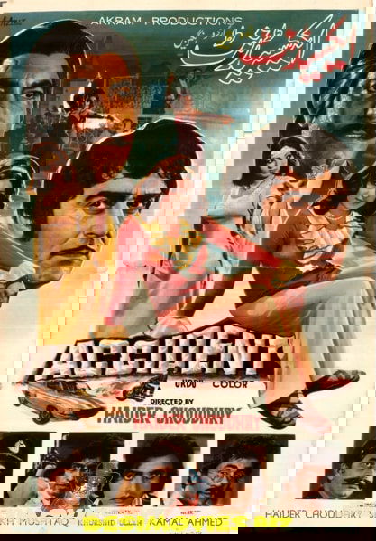 Accident (1978) - www.desimovies.biz