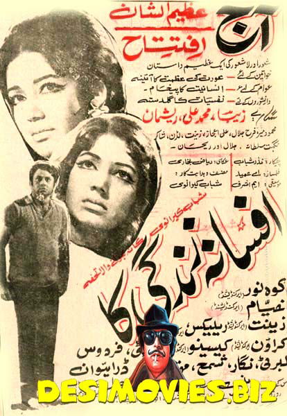 Afsana Zindagi Ka (1972) Full Press Advert - www.desimovies.biz