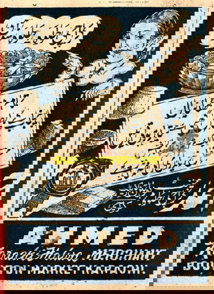 Ahmed - Karachi Halwa Advert - www.desimovies.biz