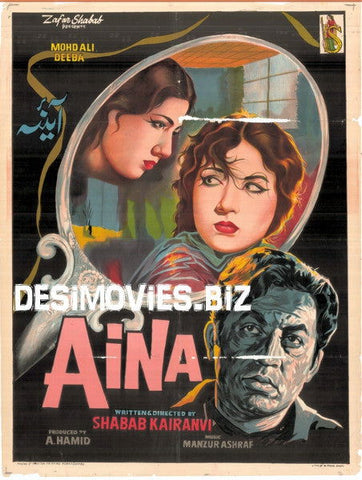 Aina (1966) - www.desimovies.biz