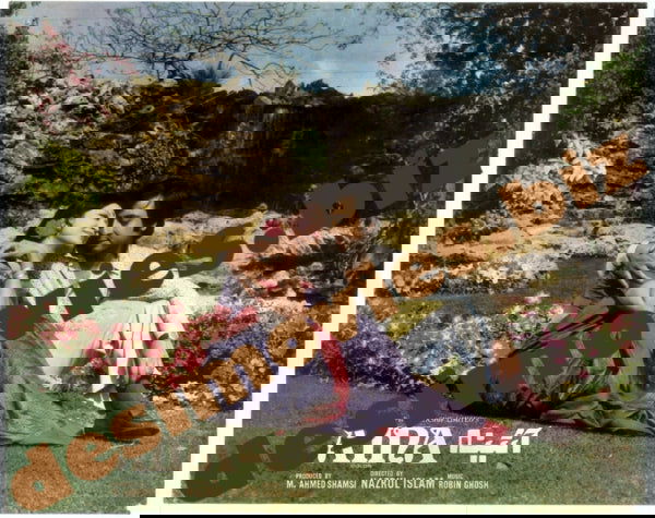 Aina (1977) Original Poster - www.desimovies.biz