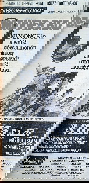 Aina (1977) Press Adverts - www.desimovies.biz