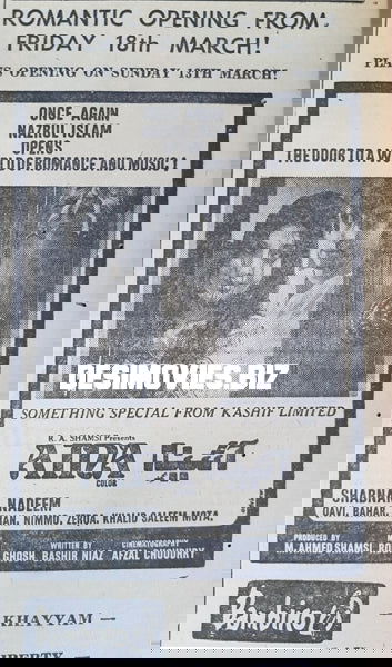 Aina (1977) Press Adverts - www.desimovies.biz