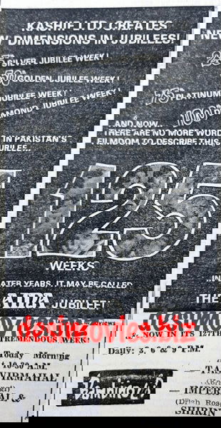 Aina (1977) Press Adverts - www.desimovies.biz