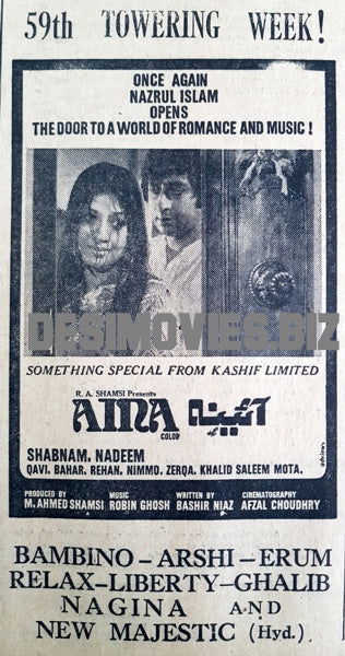 Aina (1977) Press Adverts - www.desimovies.biz