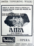Aina (1977) Press Adverts - www.desimovies.biz