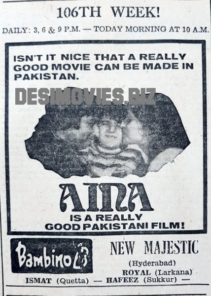 Aina (1977) Press Adverts - www.desimovies.biz