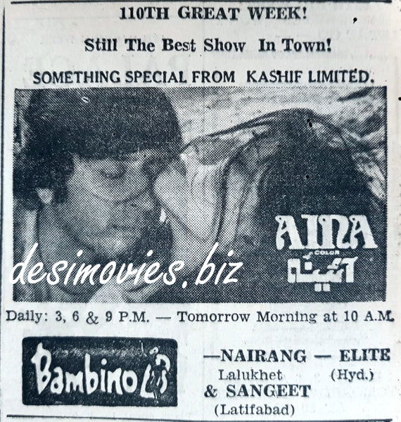 Aina (1977) Press Adverts - www.desimovies.biz