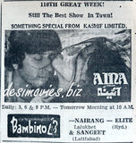 Aina (1977) Press Adverts - www.desimovies.biz