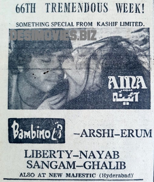 Aina (1977) Press Adverts - www.desimovies.biz