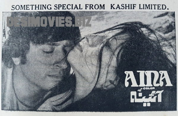 Aina (1977) Press Adverts - www.desimovies.biz