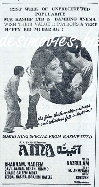 Aina (1977) Press Adverts - www.desimovies.biz