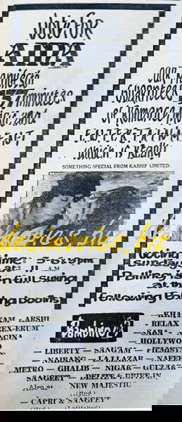 Aina (1977) Press Adverts - www.desimovies.biz