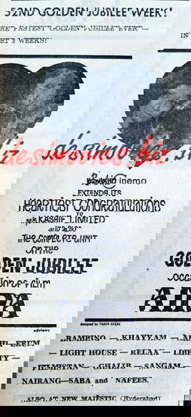 Aina (1977) Press Adverts - www.desimovies.biz