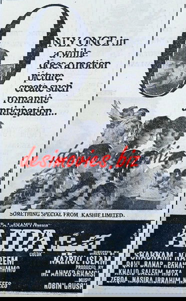 Aina (1977) Press Adverts - www.desimovies.biz