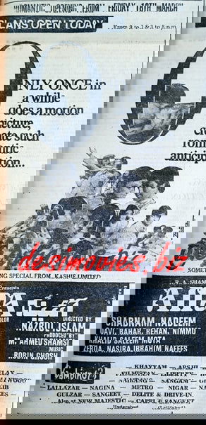 Aina (1977) Press Adverts - www.desimovies.biz