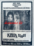 Aina (1977) Press Adverts - www.desimovies.biz