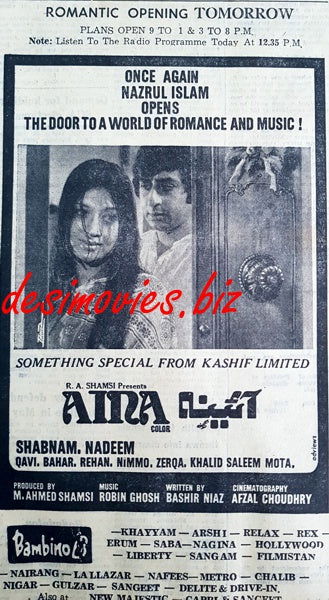 Aina (1977) Press Adverts - www.desimovies.biz