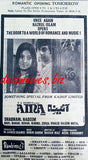 Aina (1977) Press Adverts - www.desimovies.biz