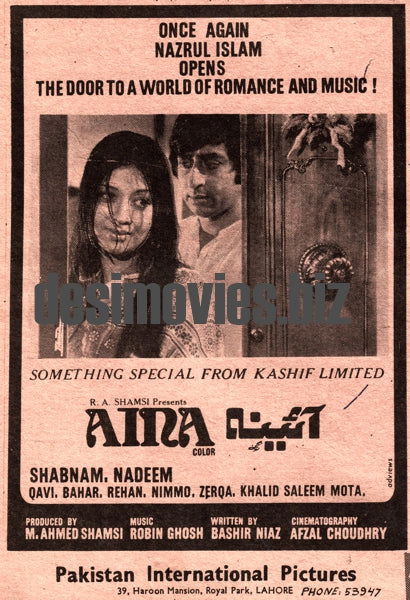 Aina (1977) Press Adverts - www.desimovies.biz