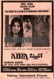 Aina (1977) Press Adverts - www.desimovies.biz