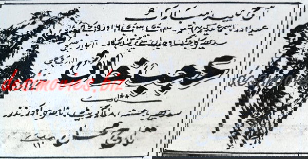 Ajab Khan (1961) Press Ad - www.desimovies.biz