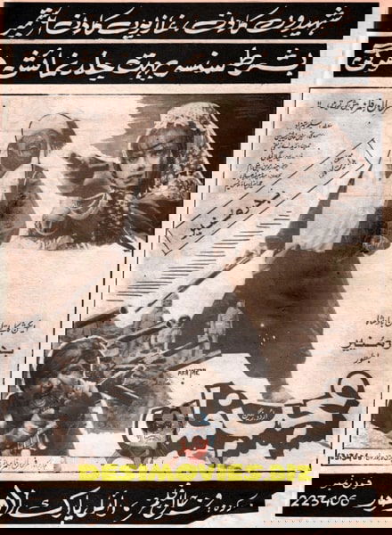 Ajab Khan (1997) Advert - www.desimovies.biz