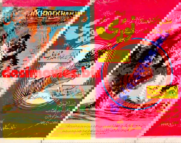 Akbar Khan (1986) Booklet - www.desimovies.biz