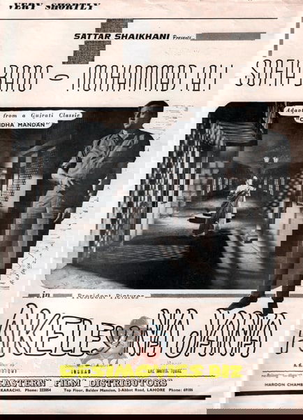 Akeley Na Jana (1966) Press Ad - www.desimovies.biz