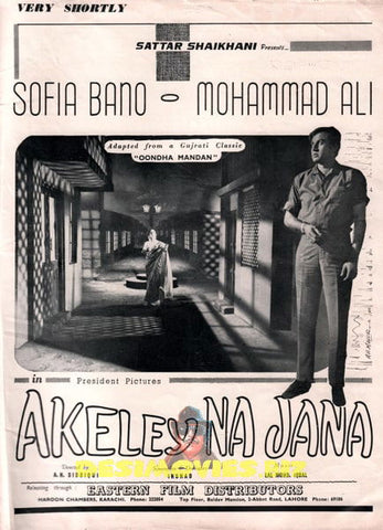 Akeley Na Jana (1966) Press Ad - www.desimovies.biz