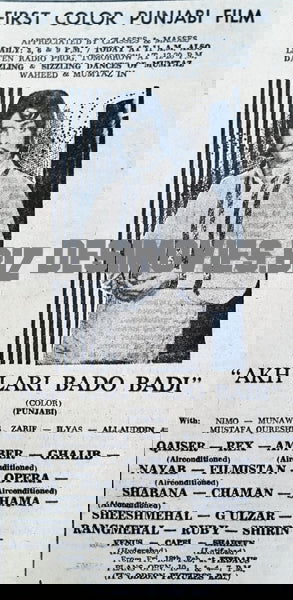 Akh Lari Bado Badi (1977) Press Ad - www.desimovies.biz