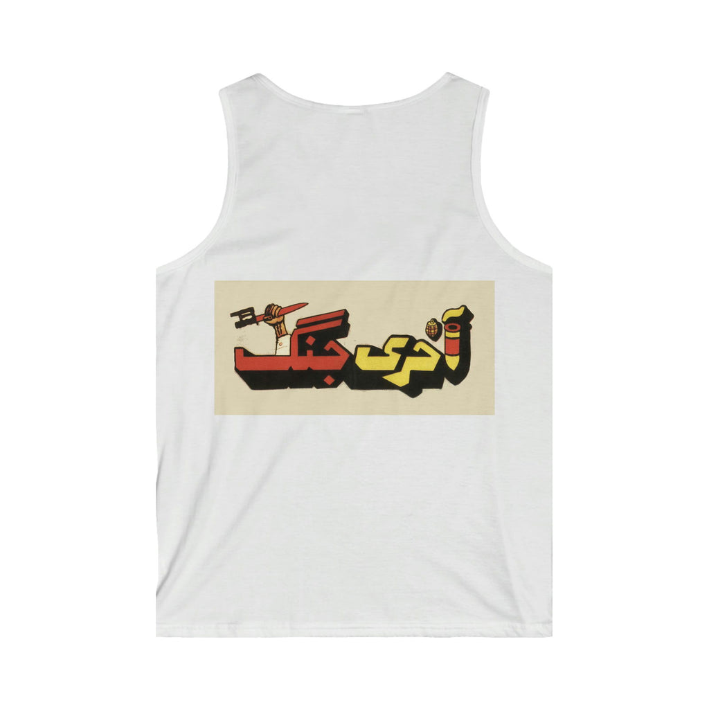 Akhri Jang & Muscle Man - Men's Softstyle Tank Top - www.desimovies.biz