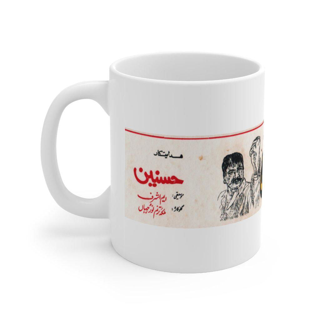 Akkoo Dus Numberi - Ceramic Mug 11oz - www.desimovies.biz