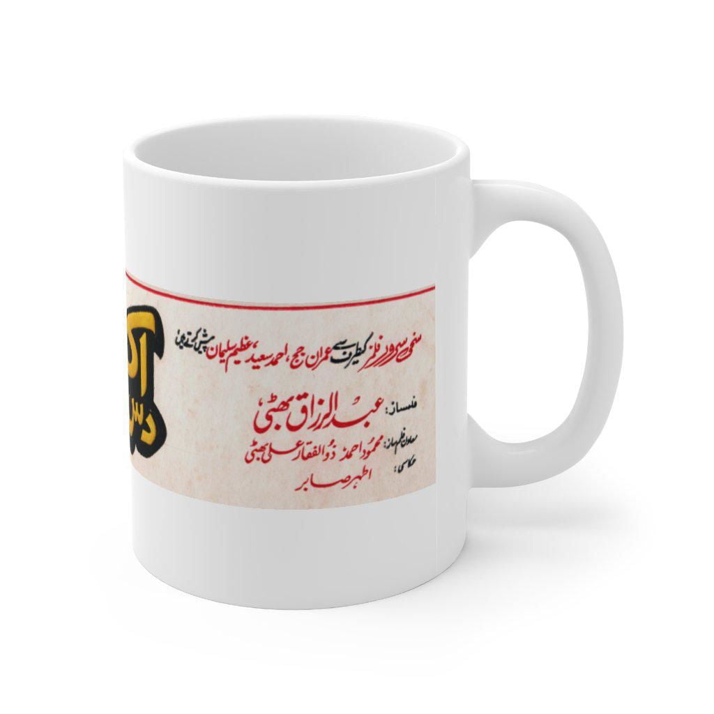 Akkoo Dus Numberi - Ceramic Mug 11oz - www.desimovies.biz