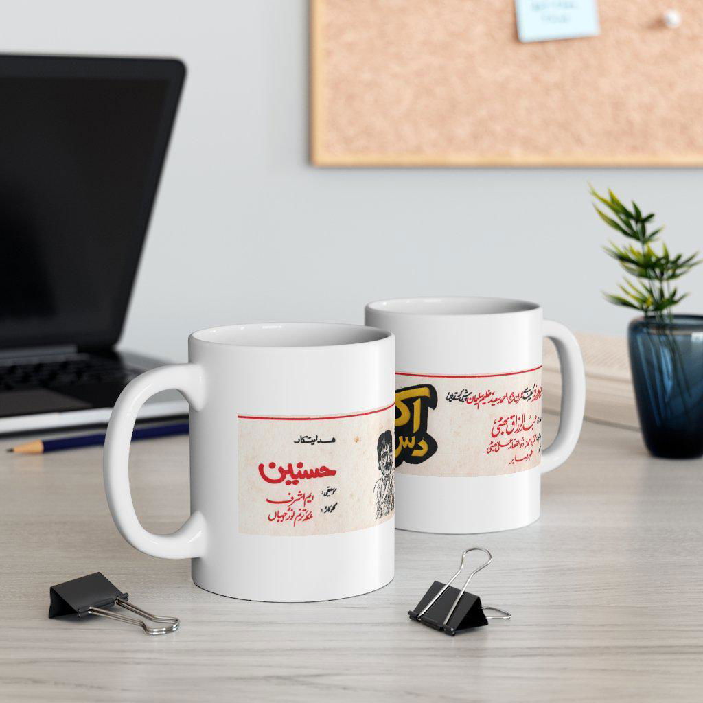 Akkoo Dus Numberi - Ceramic Mug 11oz - www.desimovies.biz