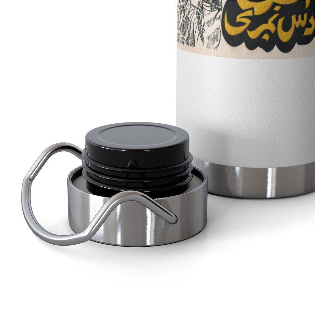 Akkoo Dus Numberi - Lollywood - 22oz Vacuum Insulated Bottle - www.desimovies.biz