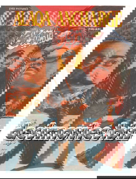 Alaqa Ancharge  (1984) - www.desimovies.biz