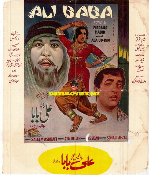 Ali Baba 40 Chor (1970) - www.desimovies.biz