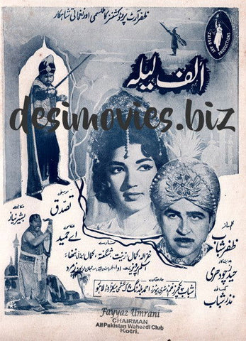 Alif Laila (1968) Advert - www.desimovies.biz