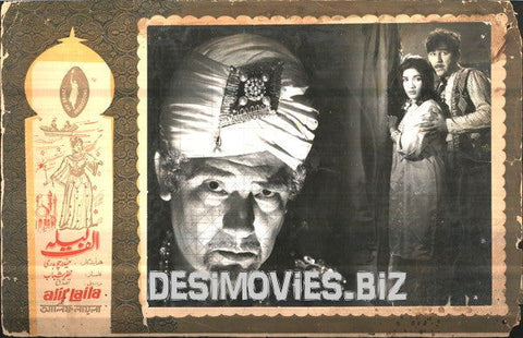 Alif Laila (1968) Movie Still 11 - www.desimovies.biz