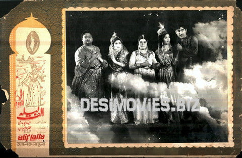 Alif Laila (1968) Movie Still 1 - www.desimovies.biz