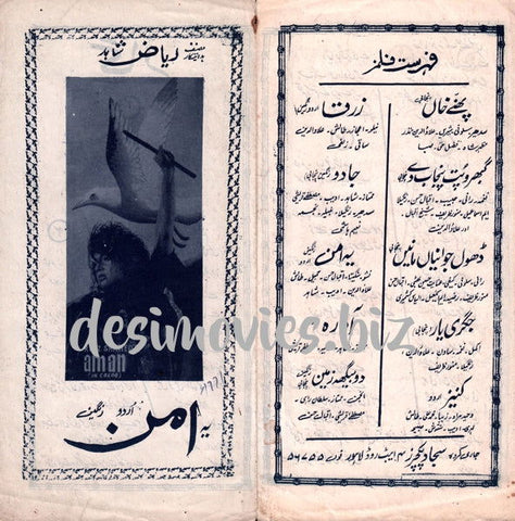 Aman (1971) AKA Yeh Aman - Booklet - www.desimovies.biz