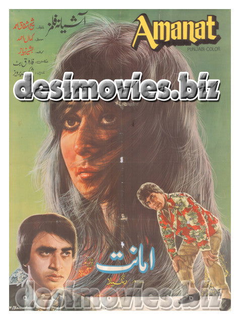 Amanat (1981) Lollywood Original Poster - www.desimovies.biz
