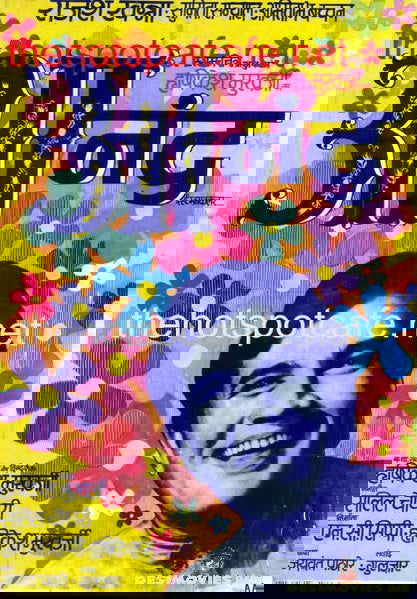 Anand (1971) - www.desimovies.biz