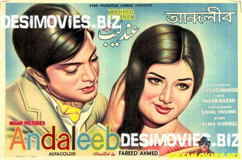 Andaleeb (1969) Original Quad Poster - www.desimovies.biz