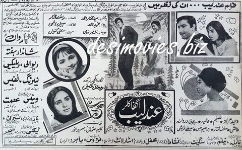 Andaleeb (1969) Press Ad - www.desimovies.biz
