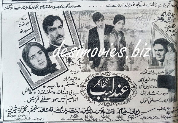 Andaleeb (1969) Press Ad - www.desimovies.biz